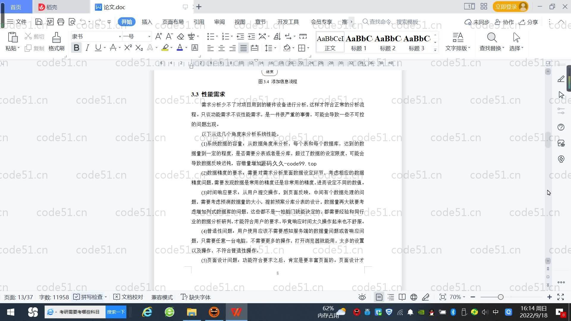 基于SpringBoot+MySQL+Vue.js的网页商城系统(附论文)