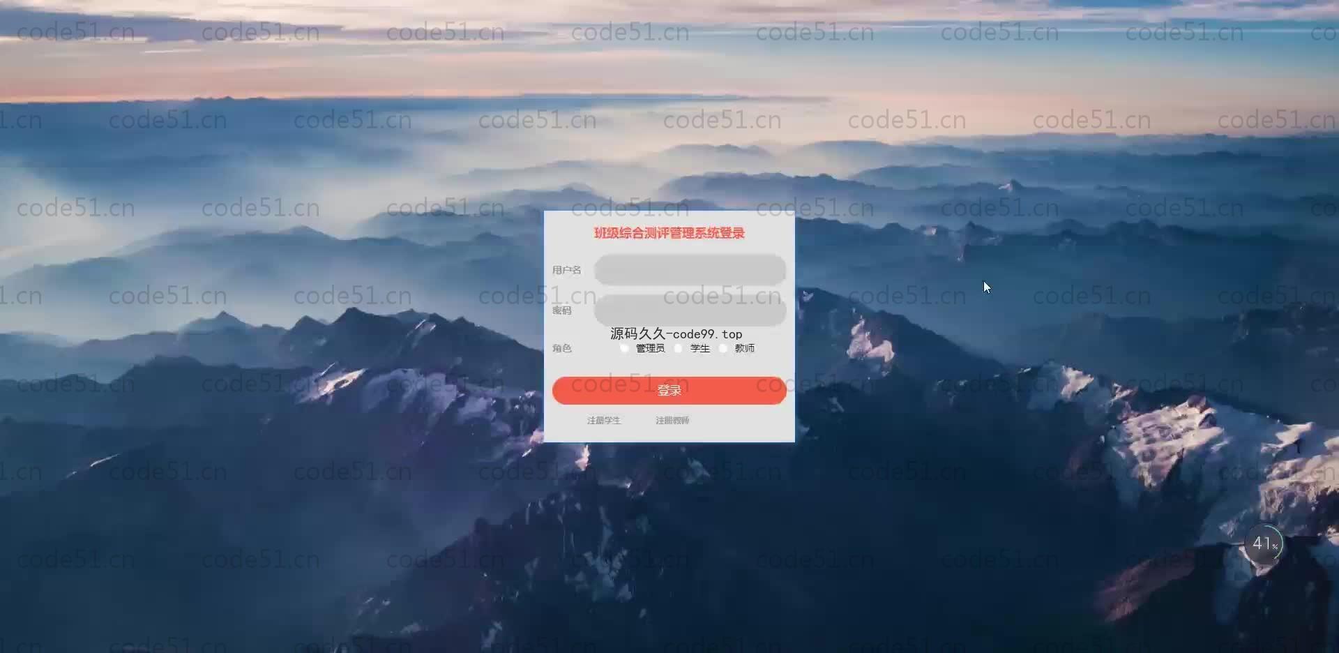 基于SpringBoot+MySQL+Vue.js的班级综合测评系统(附论文)