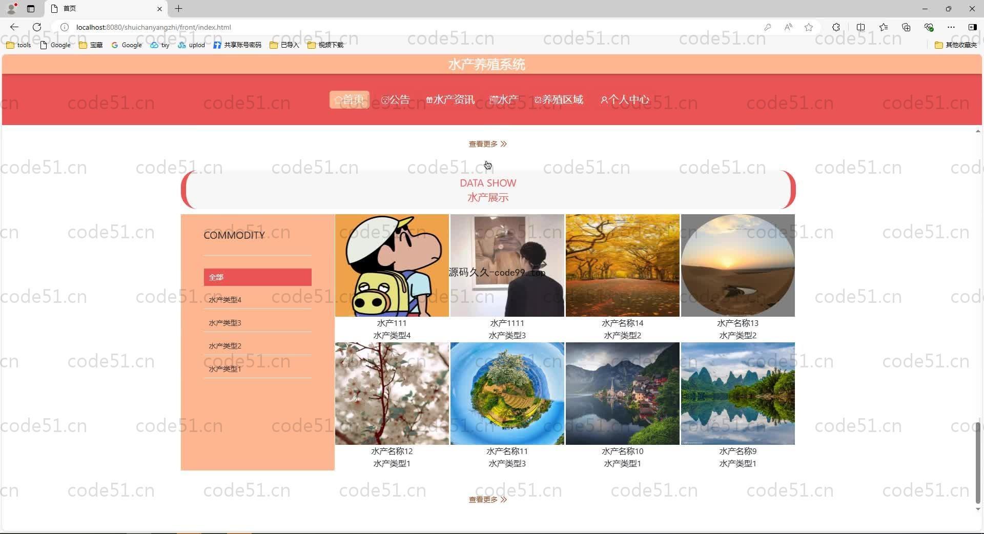 基于SpringBoot+MySQL+Vue.js的水产养殖系统(附论文)
