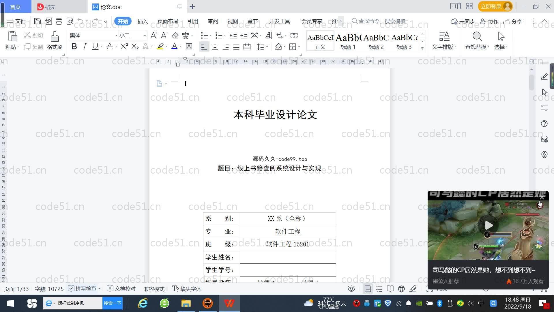 基于SpringBoot+MySQL+Vue.js的书籍查阅系统(附论文)