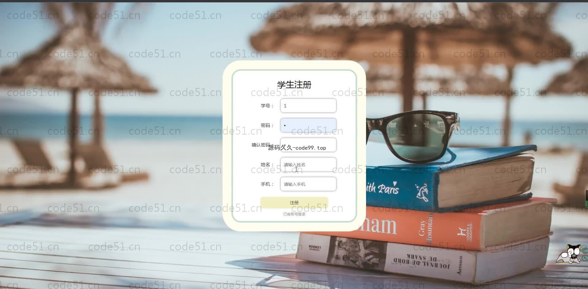 基于SpringBoot+MySQL+Vue.js的招生管理系统(附论文)