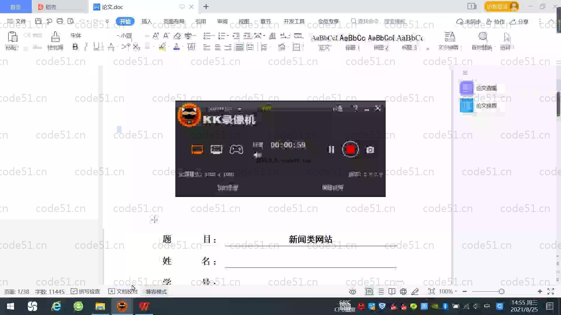 基于SpringBoot+MySQL+Vue.js的新闻网站系统(附论文)