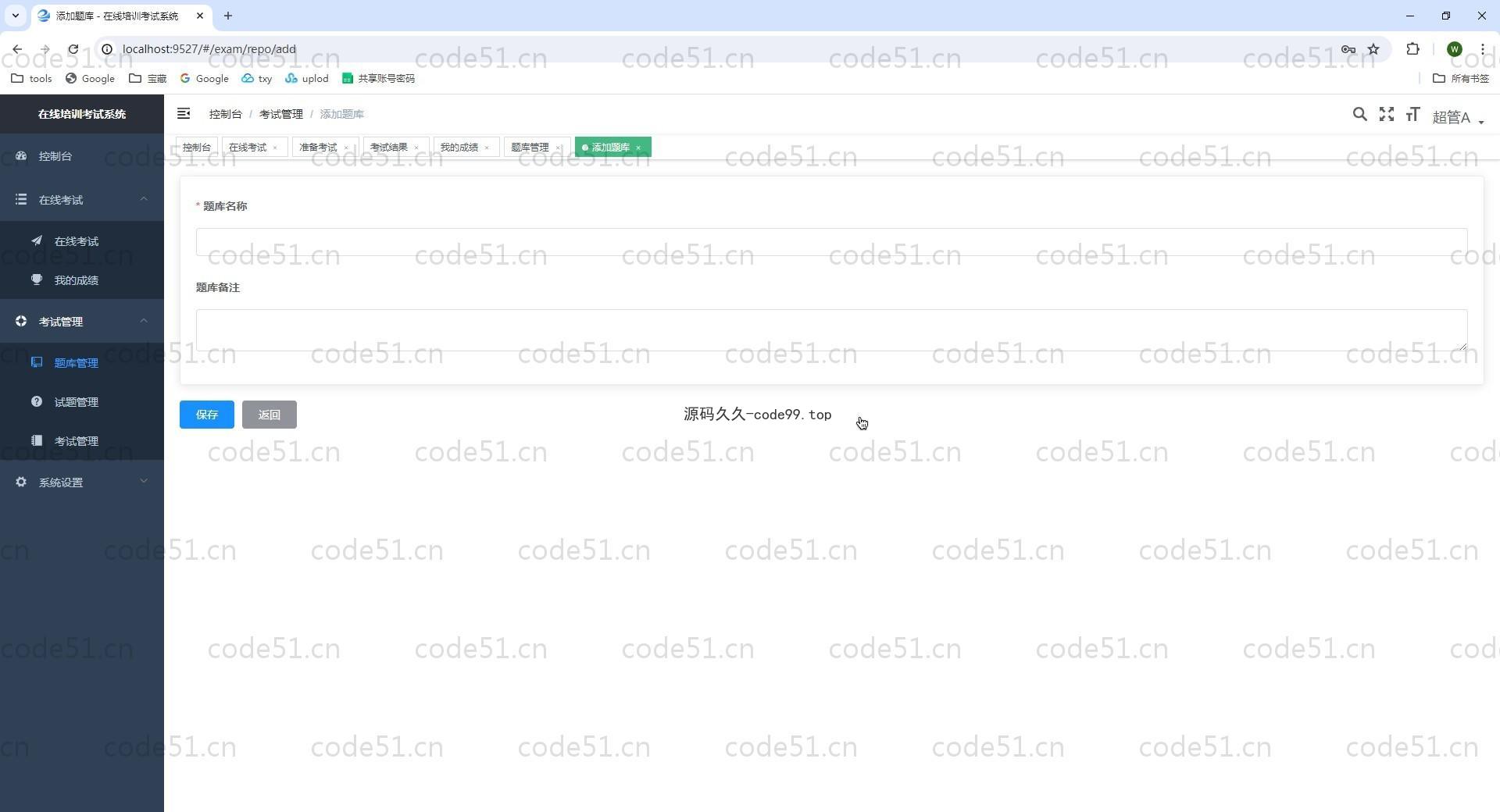 基于Springboot+MySQL+Vue前后端分离的在线考试培训系统