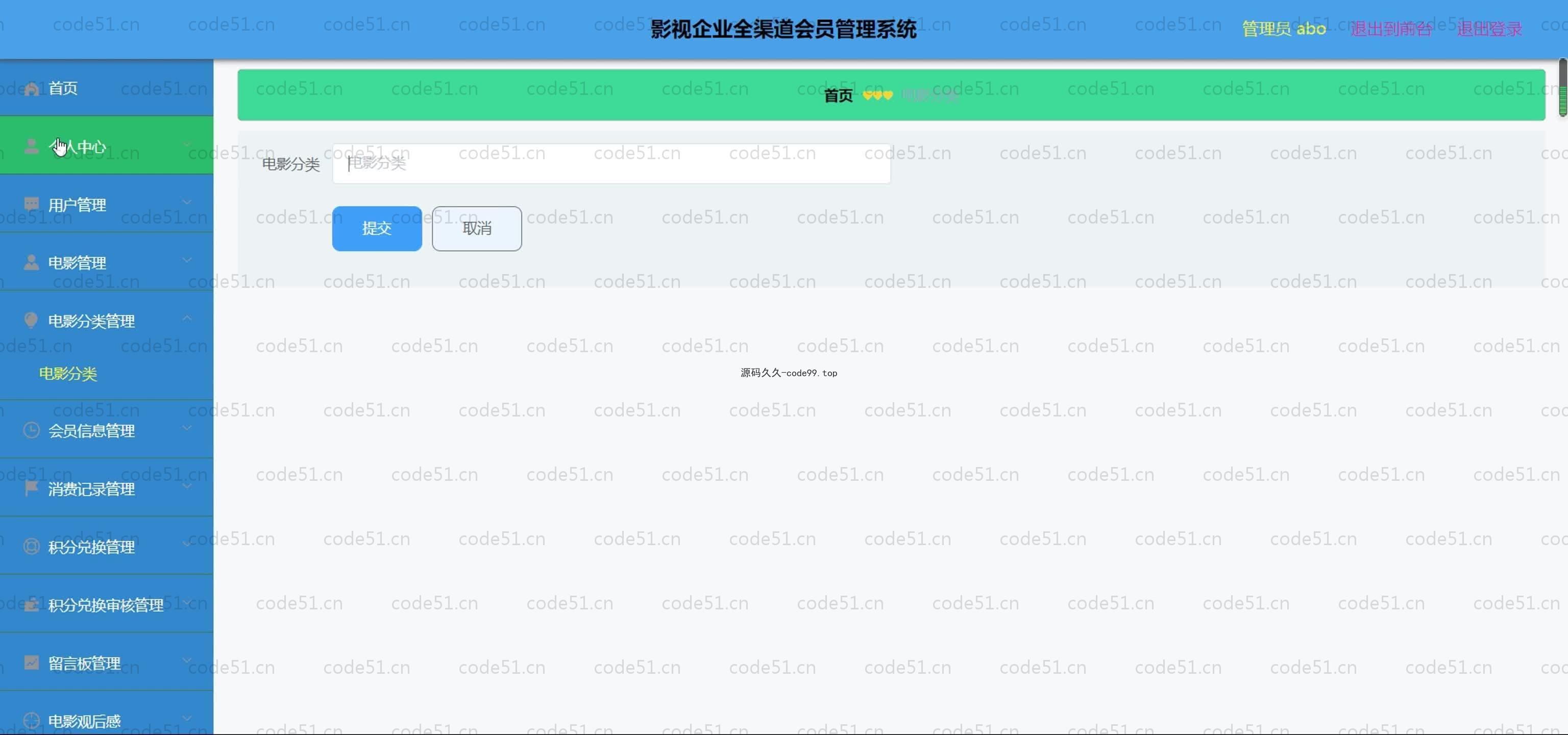 基于SpringBoot+MySQL+Vue.js的影视企业会员管理系统(附论文)