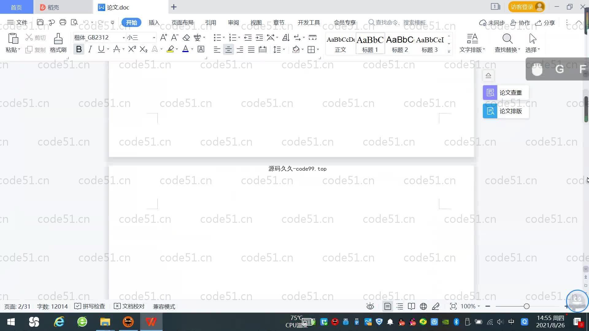 基于SpringBoot+MySQL+Vue.js的中小学课内阅读学习系统(附论文)