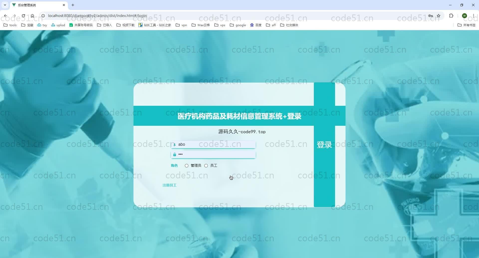 基于Python+Django+MySQL+Vue前后端分离的医疗机构药品及耗材信息管理系统(附论文)