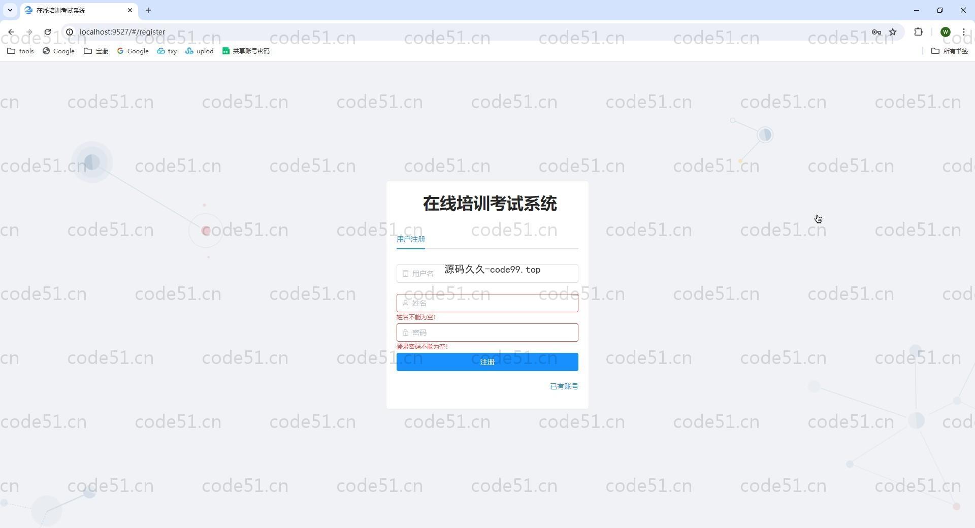 基于Springboot+MySQL+Vue前后端分离的在线考试培训系统