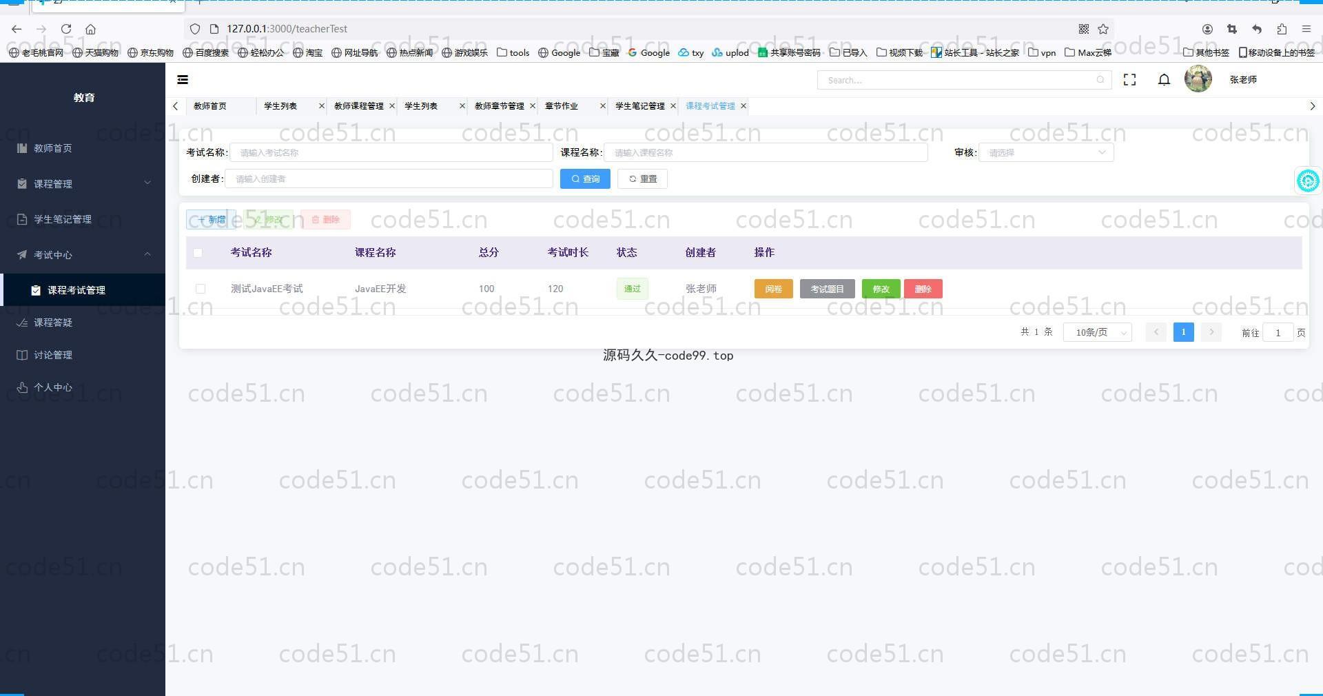 基于SpringBoot+MySQL+Vue.js的在线课程学习系统(附论文)