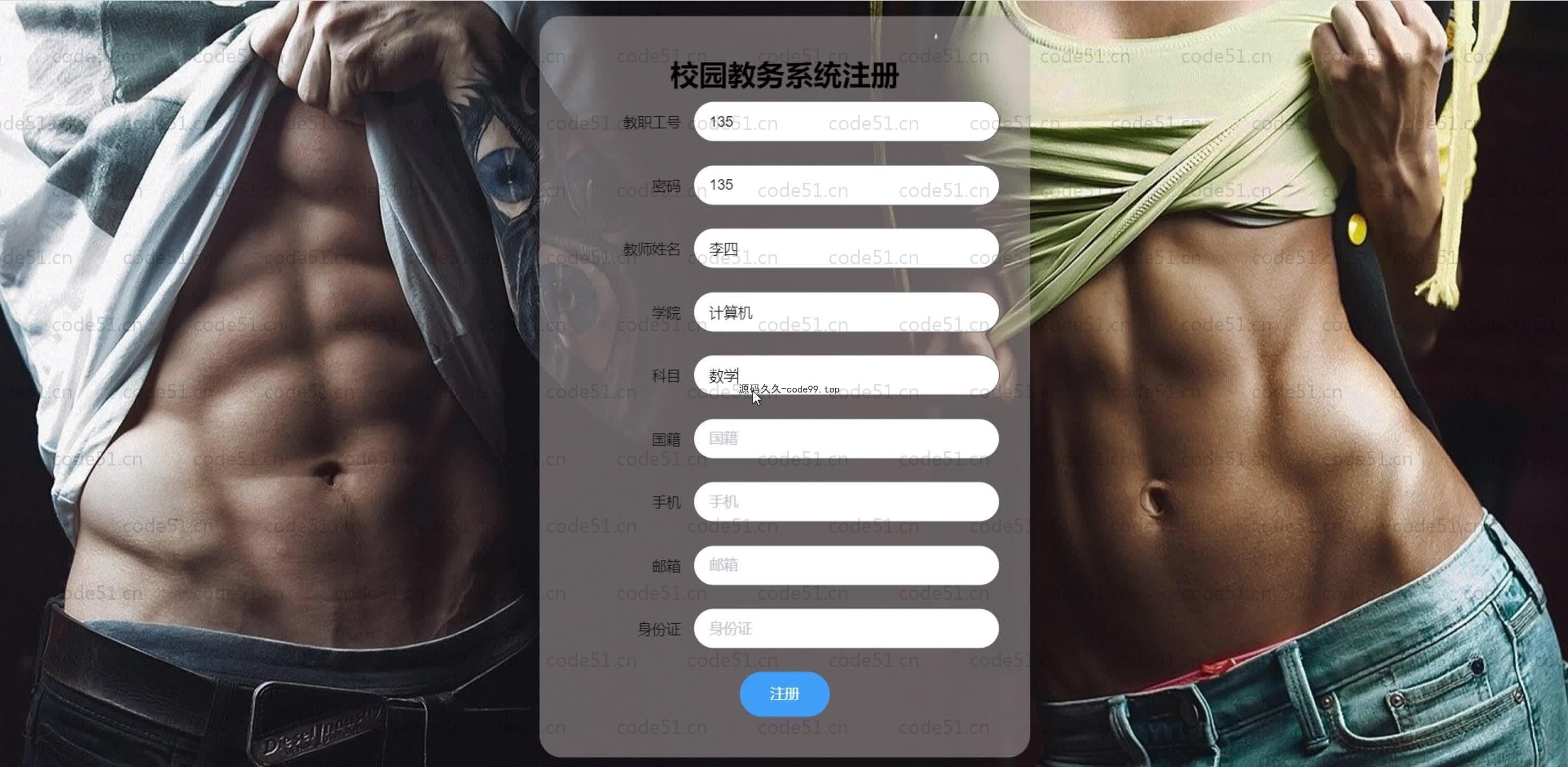 基于SpringBoot+MySQL+Vue.js的校园教务系统(附论文)