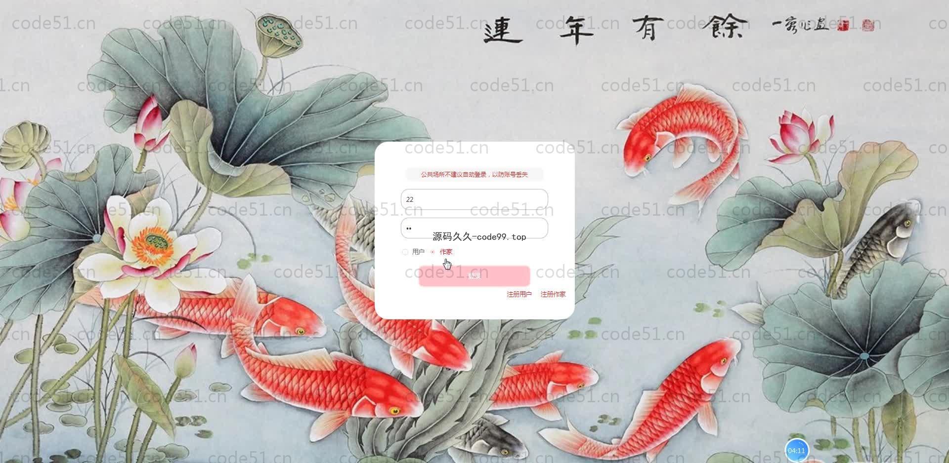 基于SpringBoot+MySQL+Vue.js的在线画展系统(附论文)