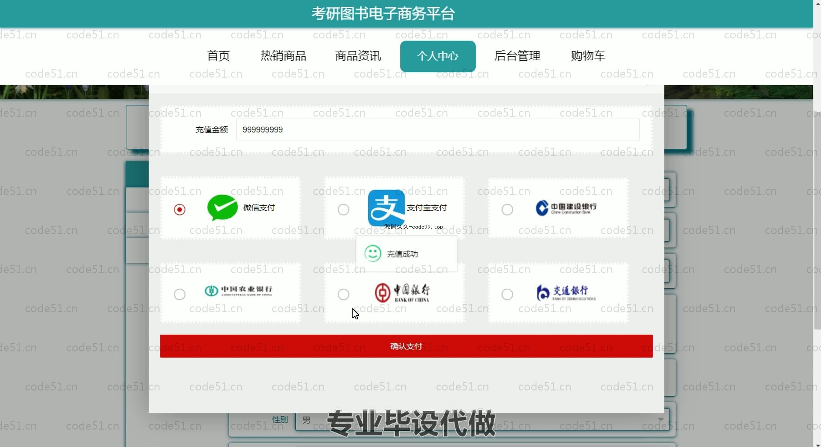 基于SpringBoot+MySQL+Vue.js的考研电子商务系统(附论文)