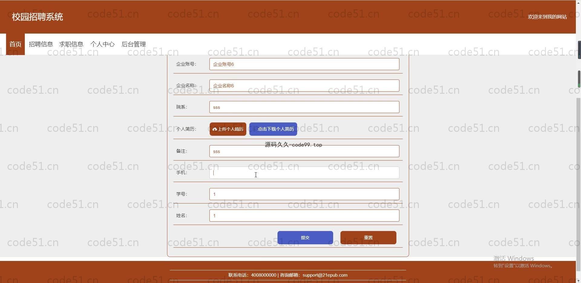 基于SpringBoot+MySQL+Vue.js的校园招聘系统(附论文)
