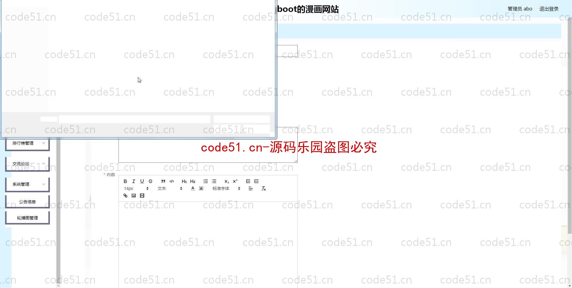 基于SpringBoot+MySQL+SSM+Vue.js的漫画网站系统(附论文)