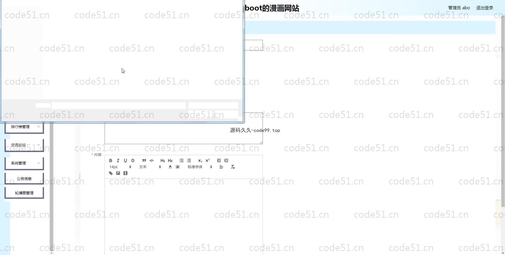 基于SpringBoot+MySQL+Vue.js的漫画网站系统(附论文)