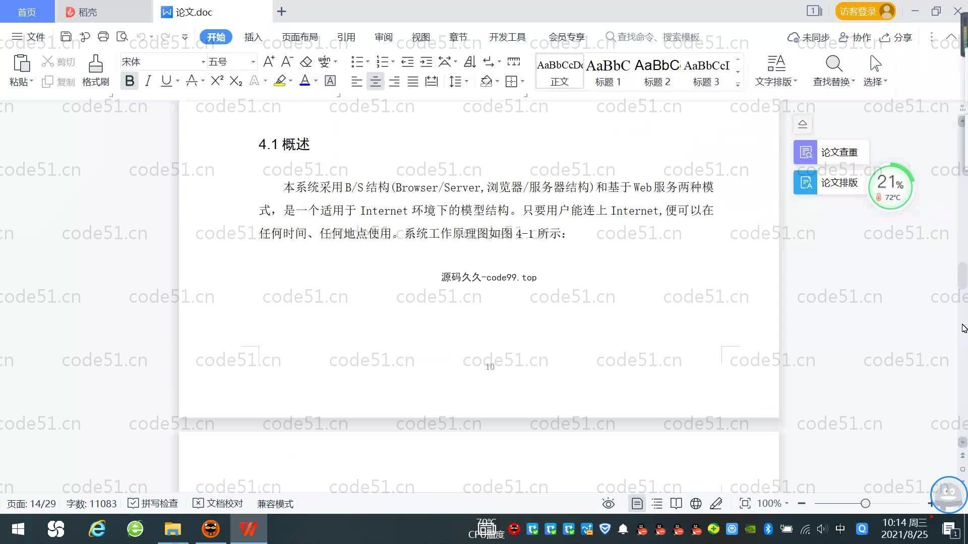 基于SpringBoot+MySQL+Vue.js的同学录网站系统(附论文)