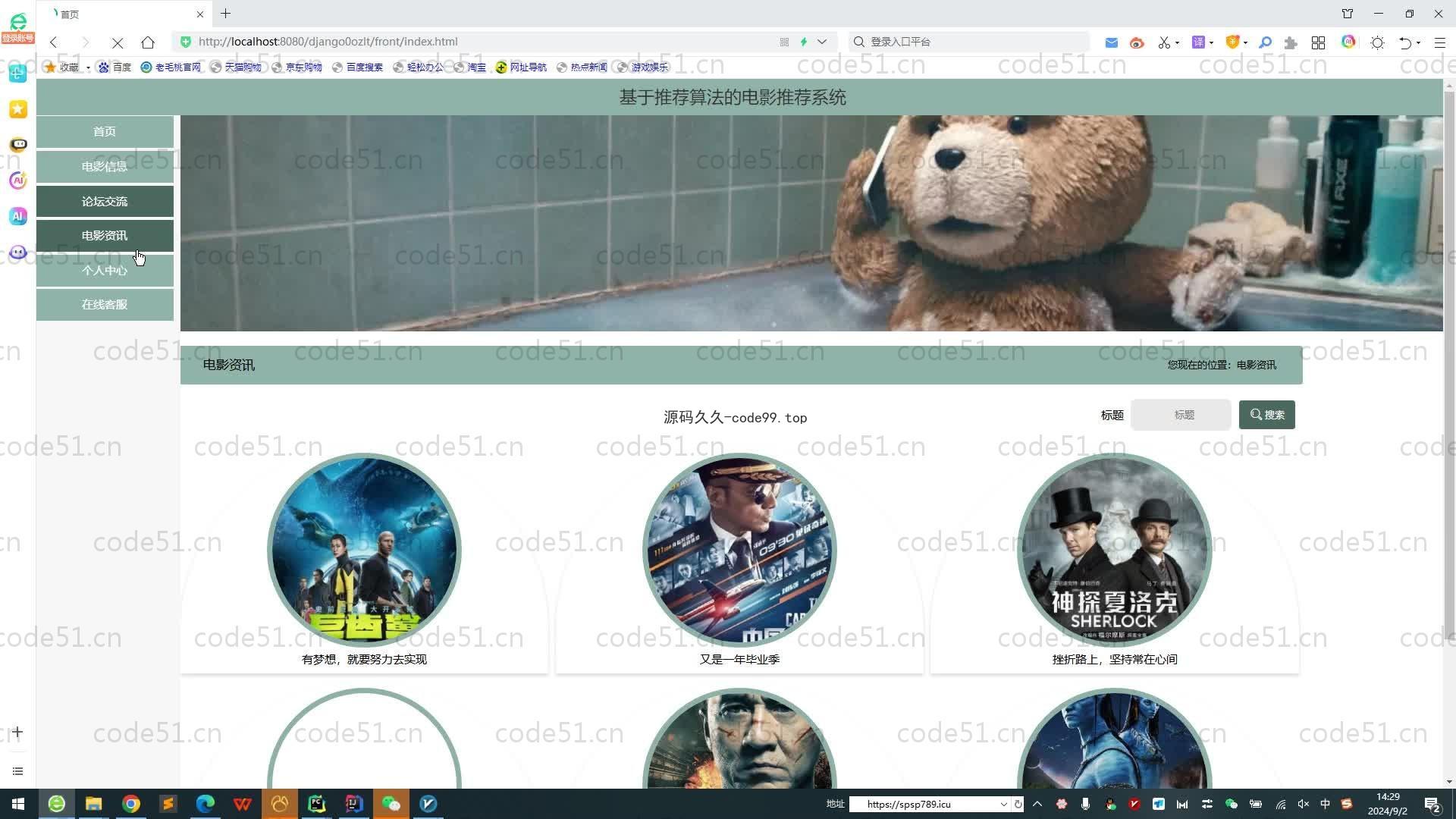 基于Python+Django+MySQL+Vue前后端分离的推荐算法的电影推荐系统(附论文)