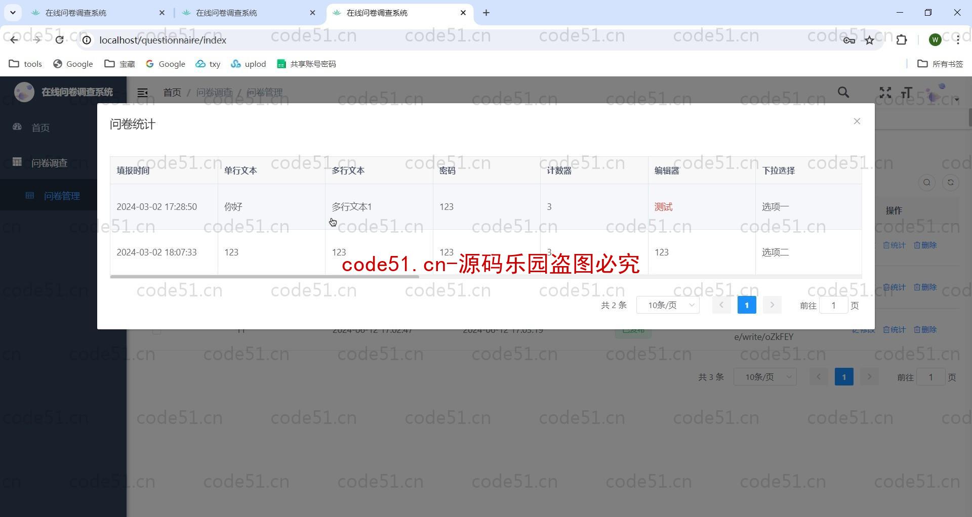 基于SpringBoot+Vue前后端分离的在线问卷调查系统