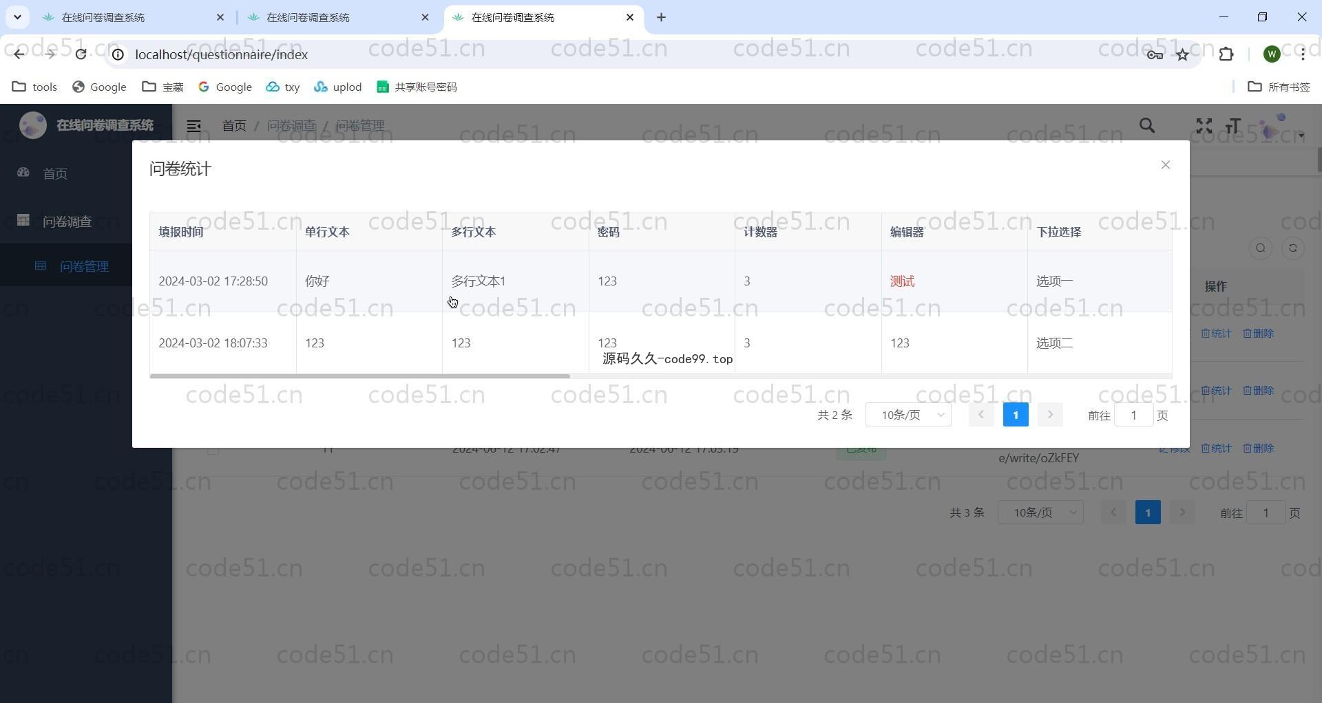 基于SpringBoot+Vue前后端分离的在线问卷调查系统