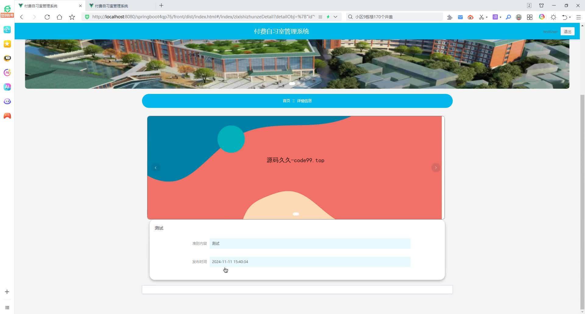 基于SpringBoot+MySQL+Vue.js的付费自习室管理系统(附论文)