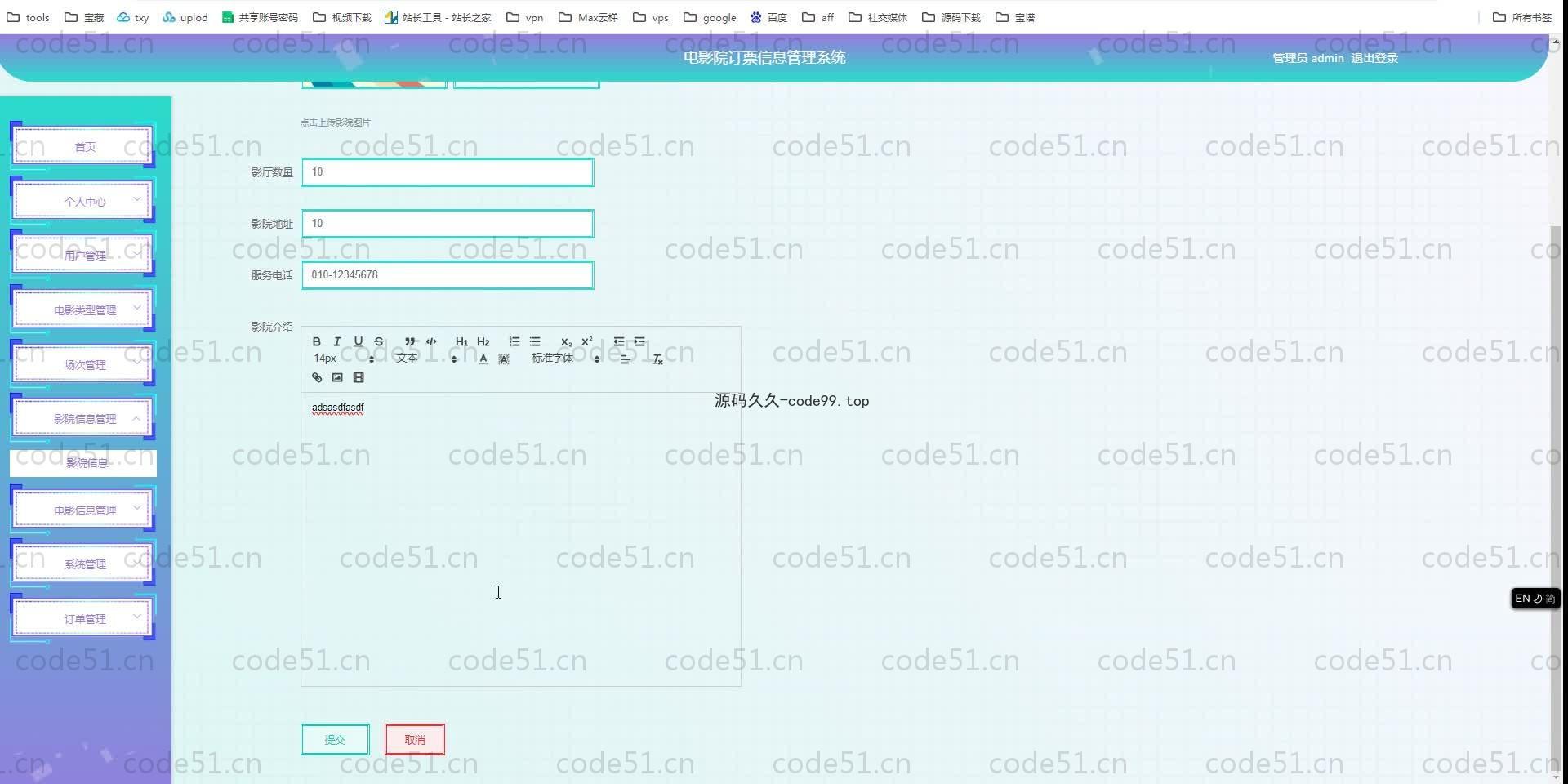 基于SpringBoot+MySQL+Vue.js的电影票信息管理系统(附论文)