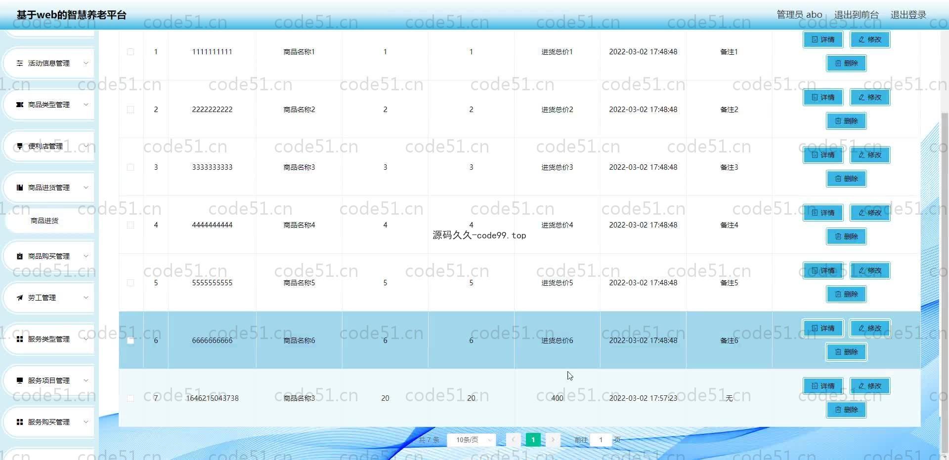 基于SpringBoot+MySQL+Vue.js的智慧养老系统(附论文)