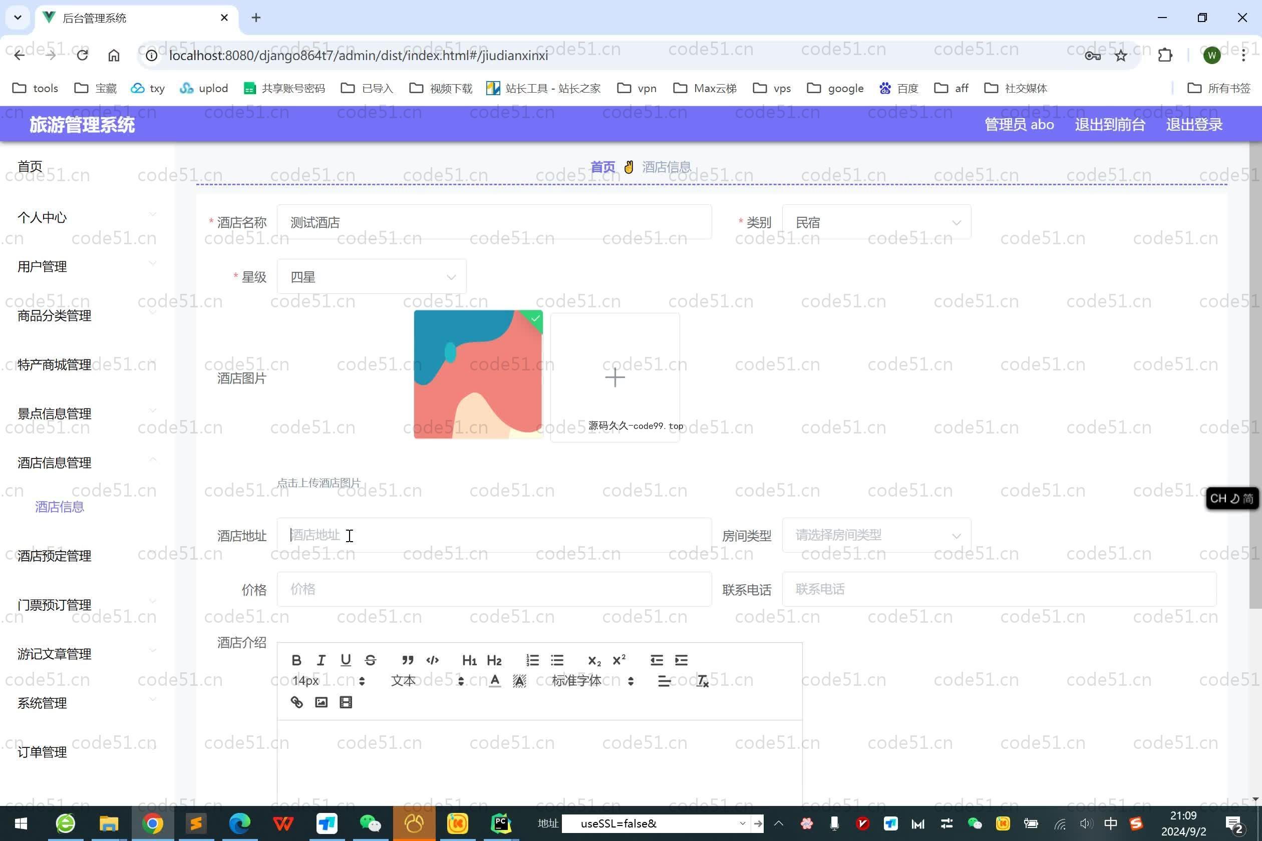 基于Python+Django+MySQL+Vue前后端分离的旅游管理系统