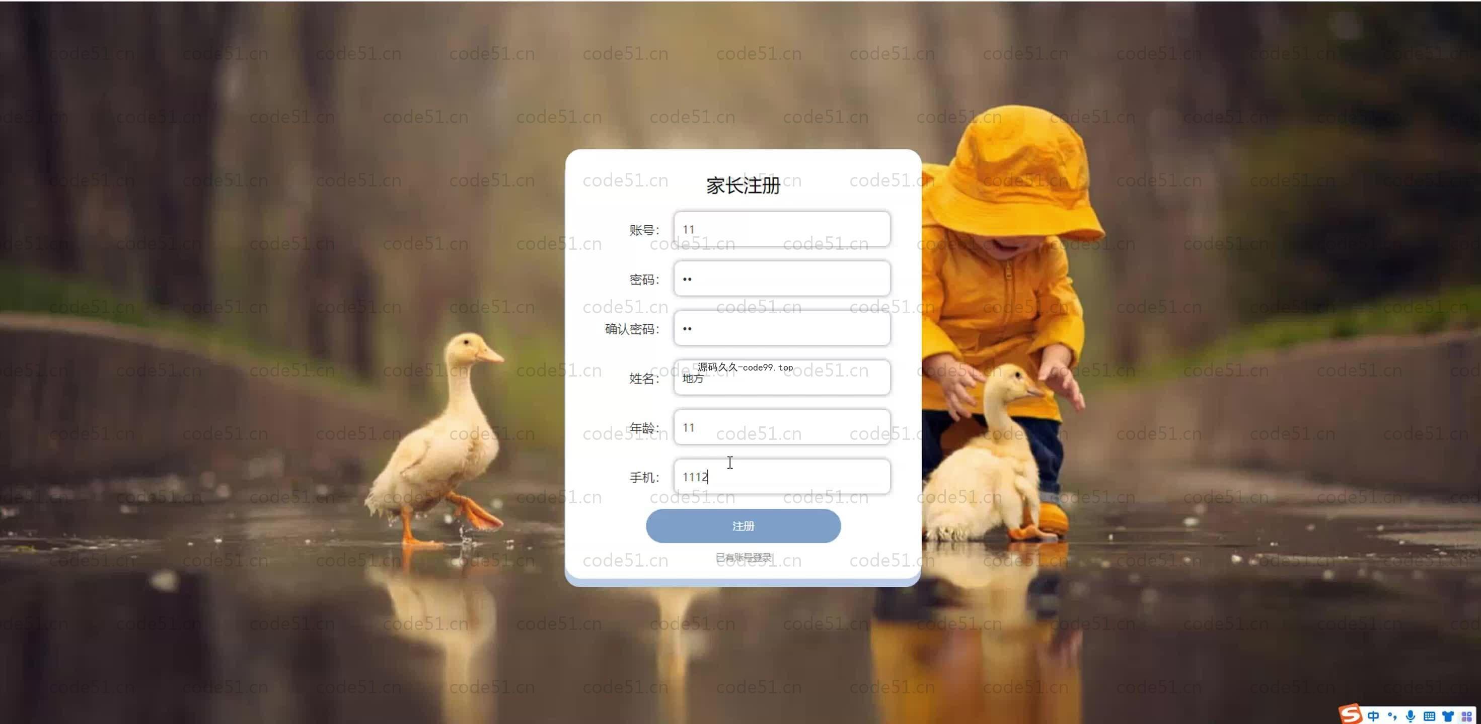 基于SpringBoot+MySQL+Vue.js的少儿编程管理系统(附论文)