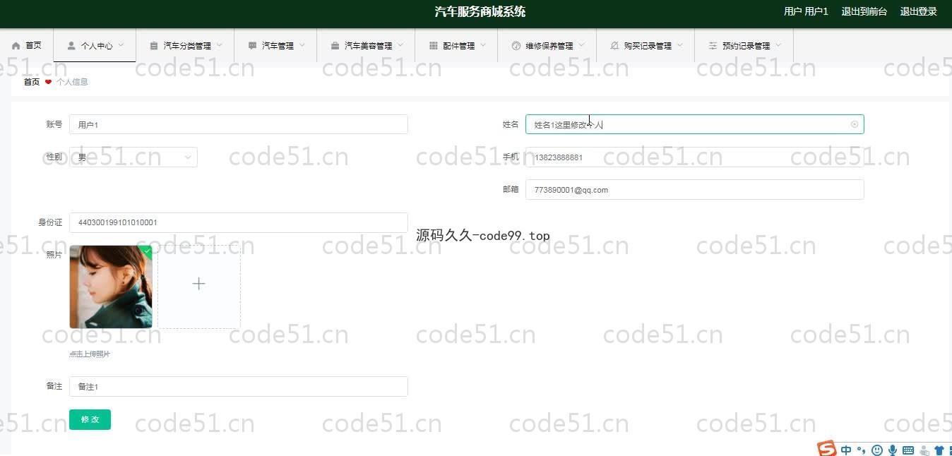 基于SpringBoot+MySQL+Vue.js的汽车服务商城系统(附论文)