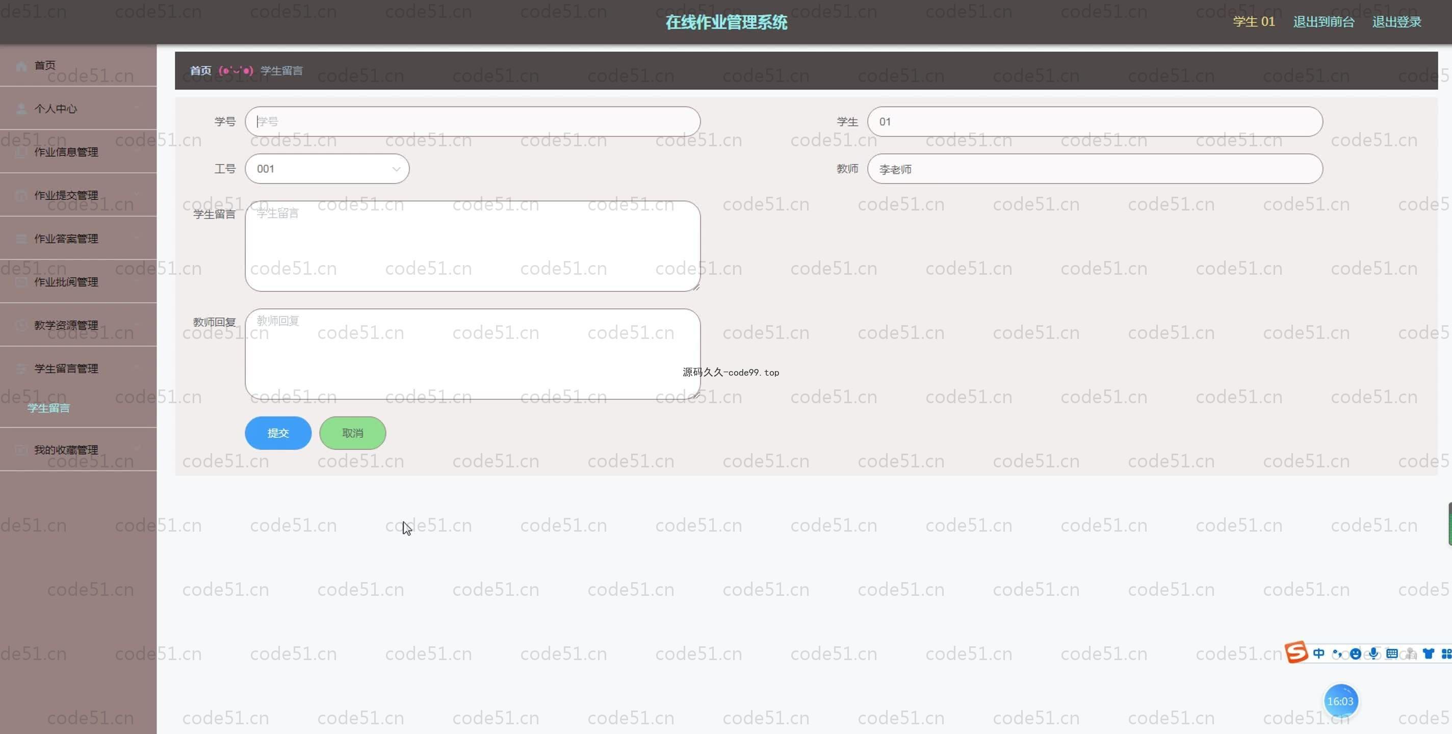 基于SpringBoot+MySQL+Vue.js的在线作业管理系统(附论文)