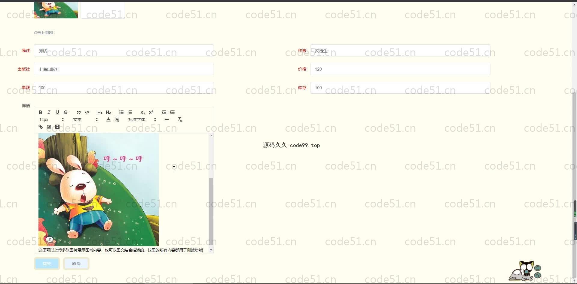基于SpringBoot+MySQL+Vue.js的网上书城系统(附论文)
