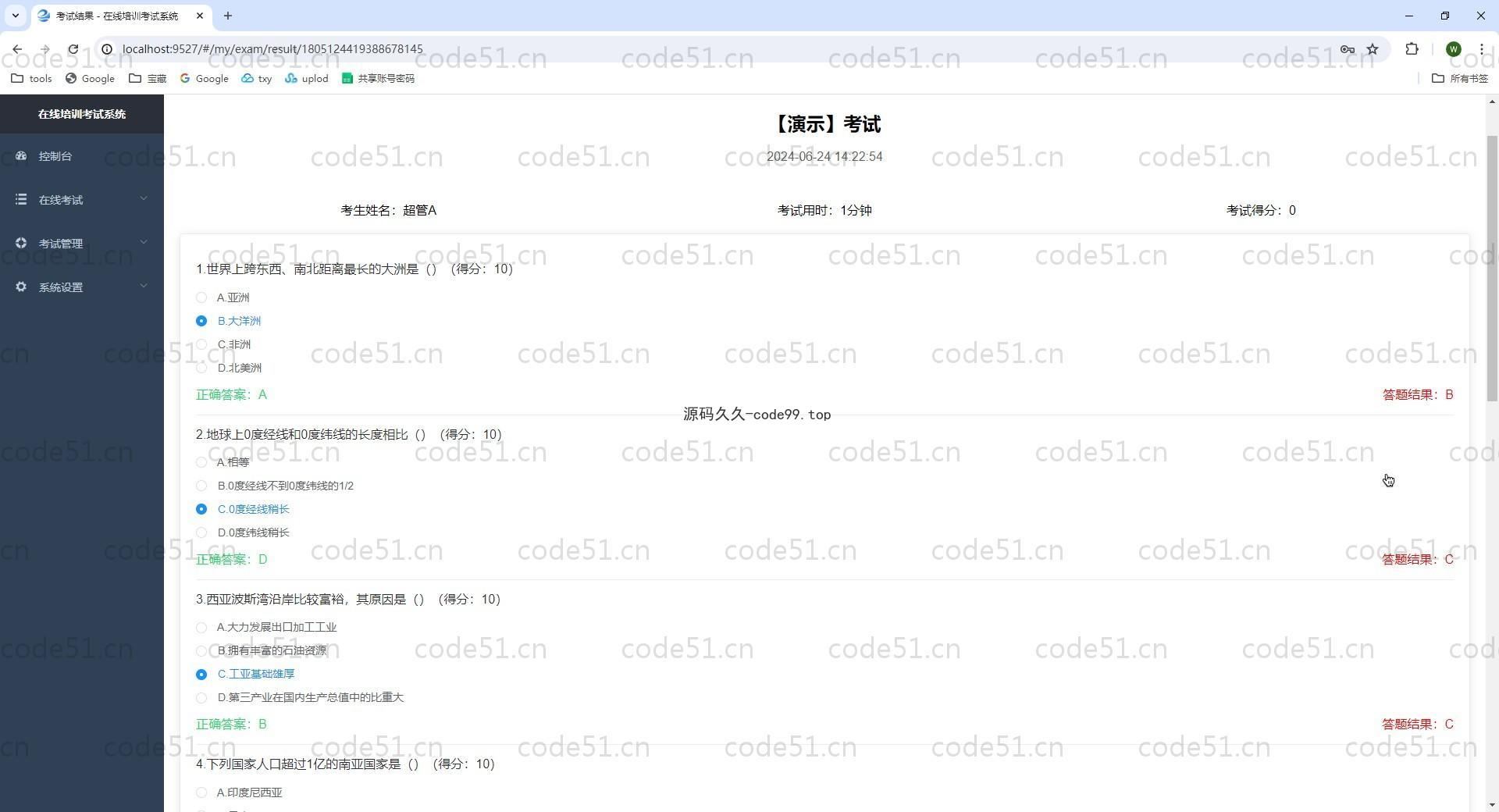 基于Springboot+MySQL+Vue前后端分离的在线考试培训系统