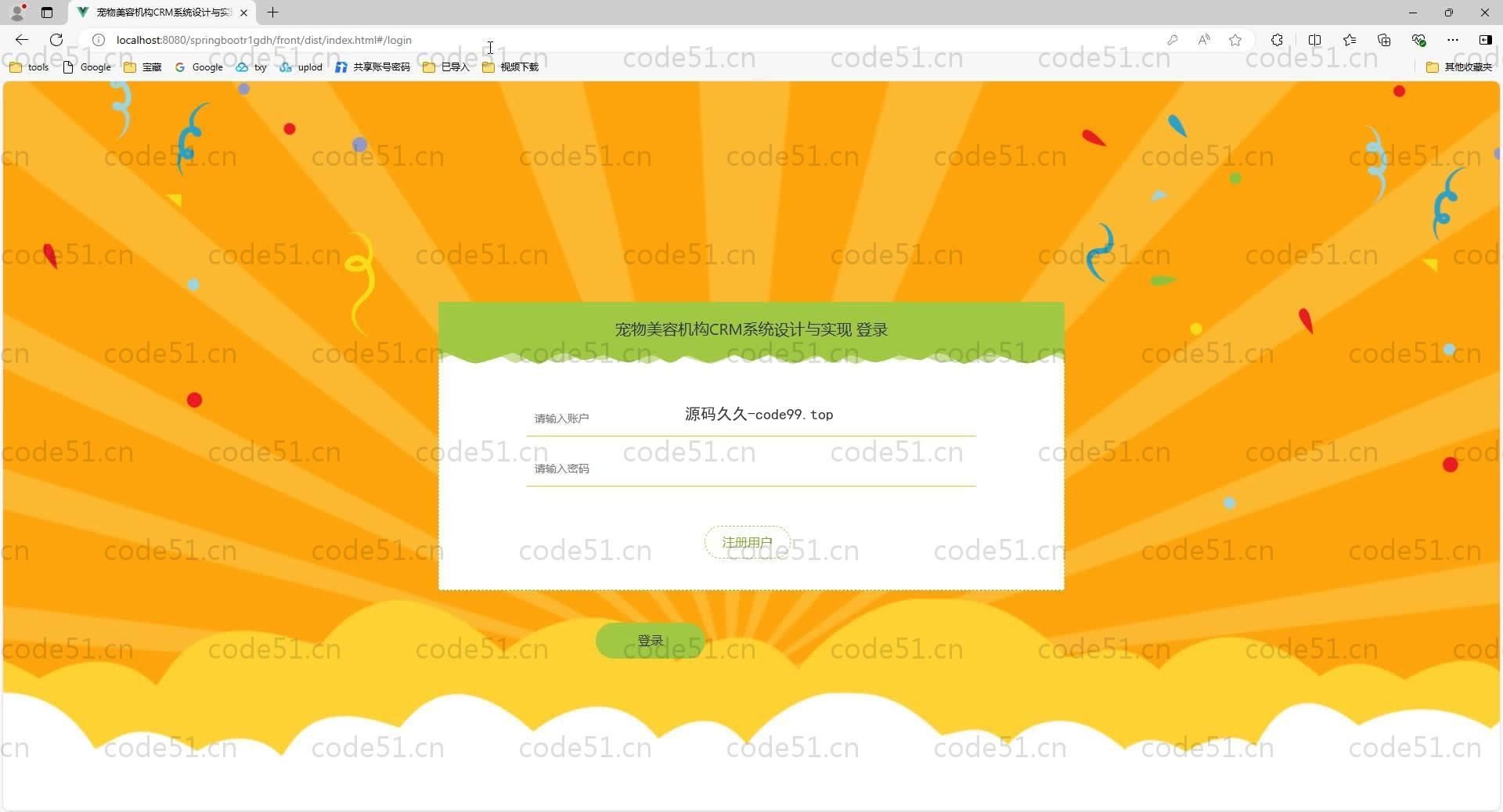 基于SpringBoot+MySQL+Vue.js的宠物美容机构CRM(附论文)
