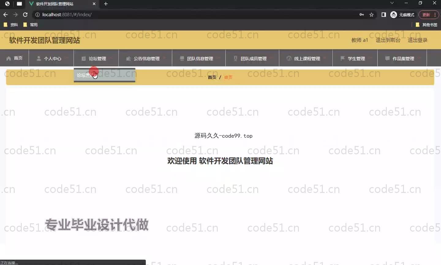 基于SpringBoot+MySQL+Vue.js的团队开发管理系统(附论文)