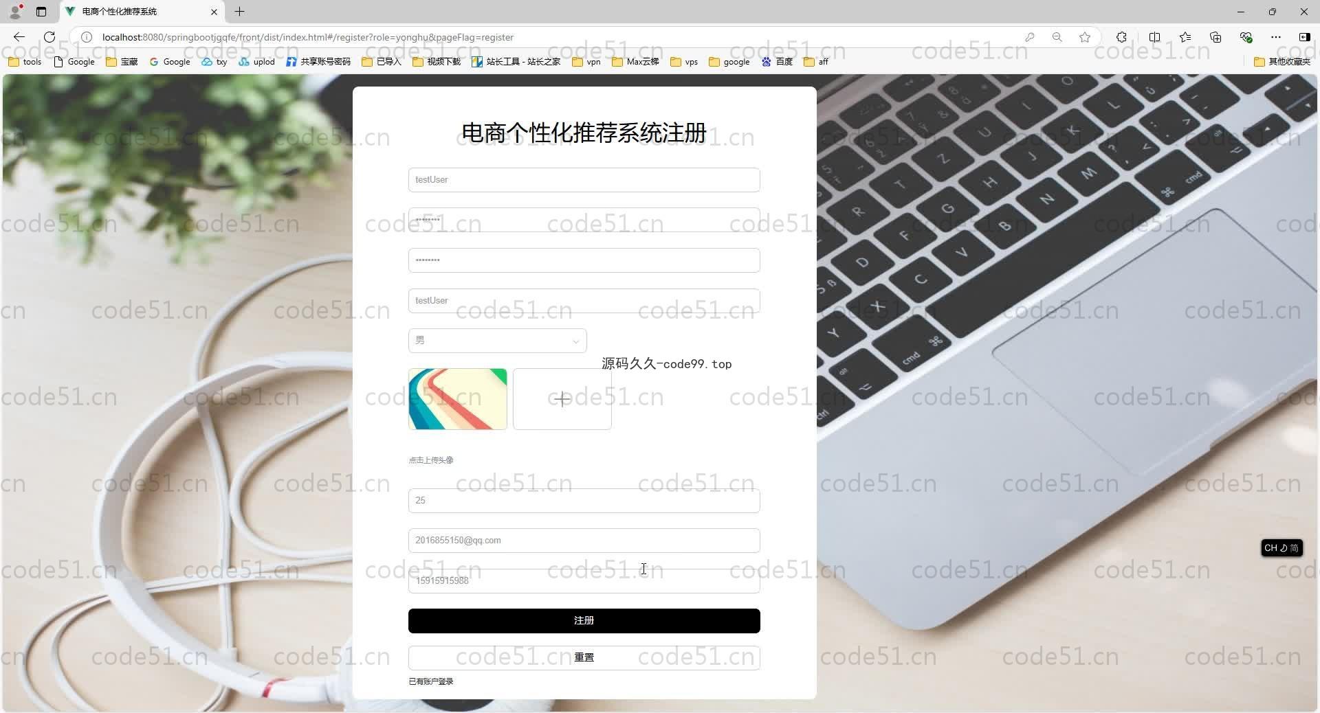 基于SpringBoot+MySQL+Vue.js的电商个性化推荐系统(附论文)