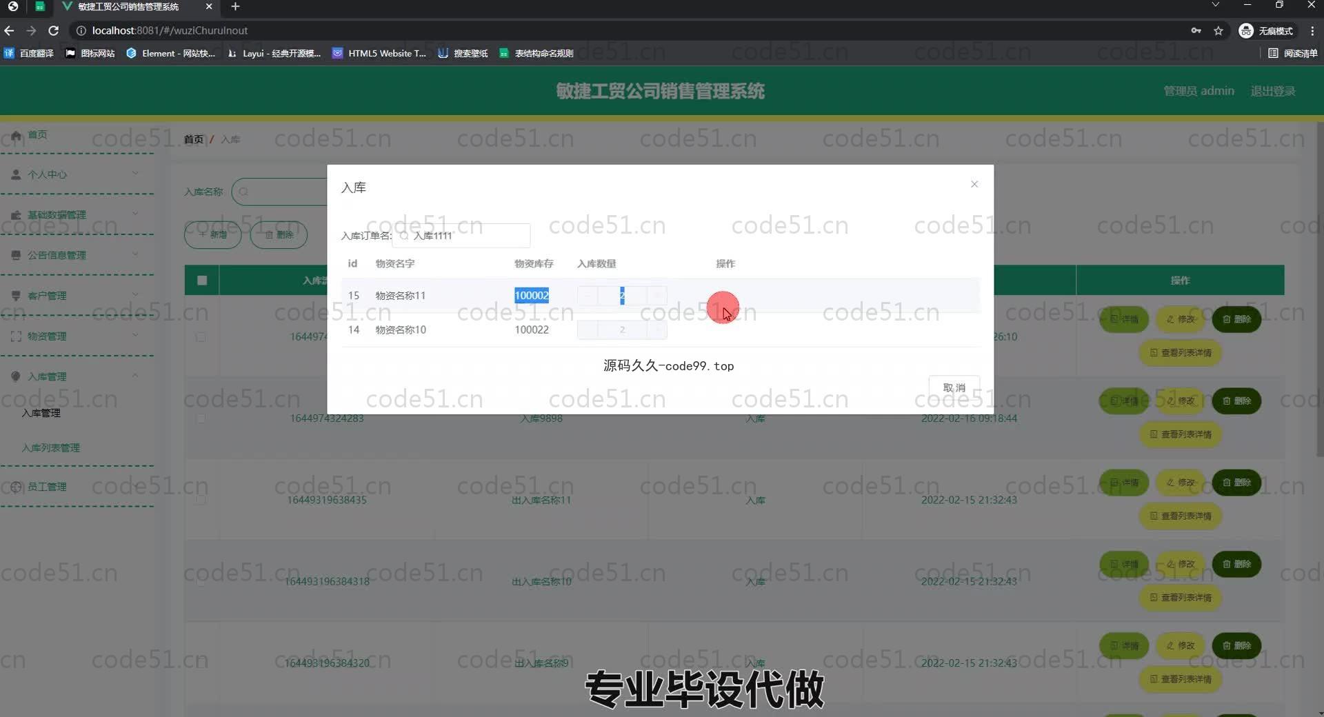 基于SpringBoot+MySQL+Vue.js的公司销售管理系统(附论文)