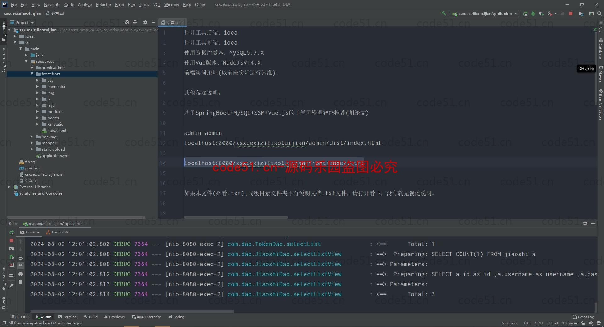 基于SpringBoot+MySQL+SSM+Vue.js的线上学习资源智能推荐