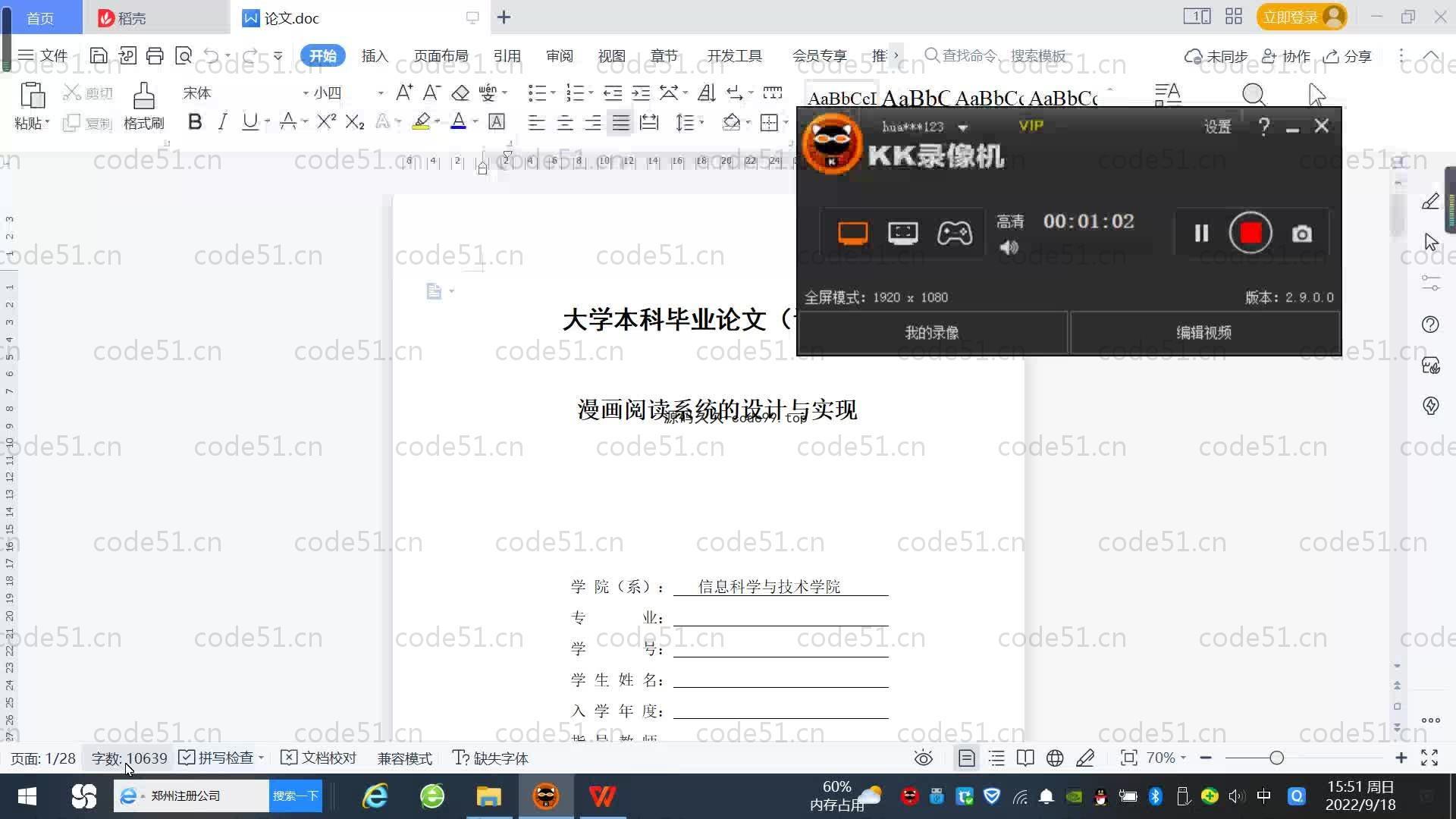 基于SpringBoot+MySQL+Vue.js的漫画阅读系统(附论文)