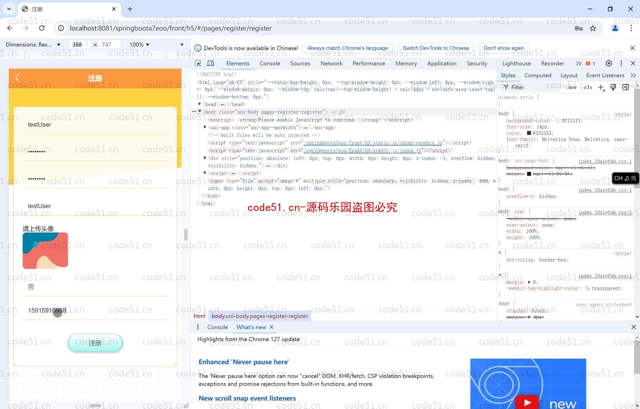 基于SpringBoot+MySQL+SSM+Vue.js的戏剧文化传播系统(附论文)