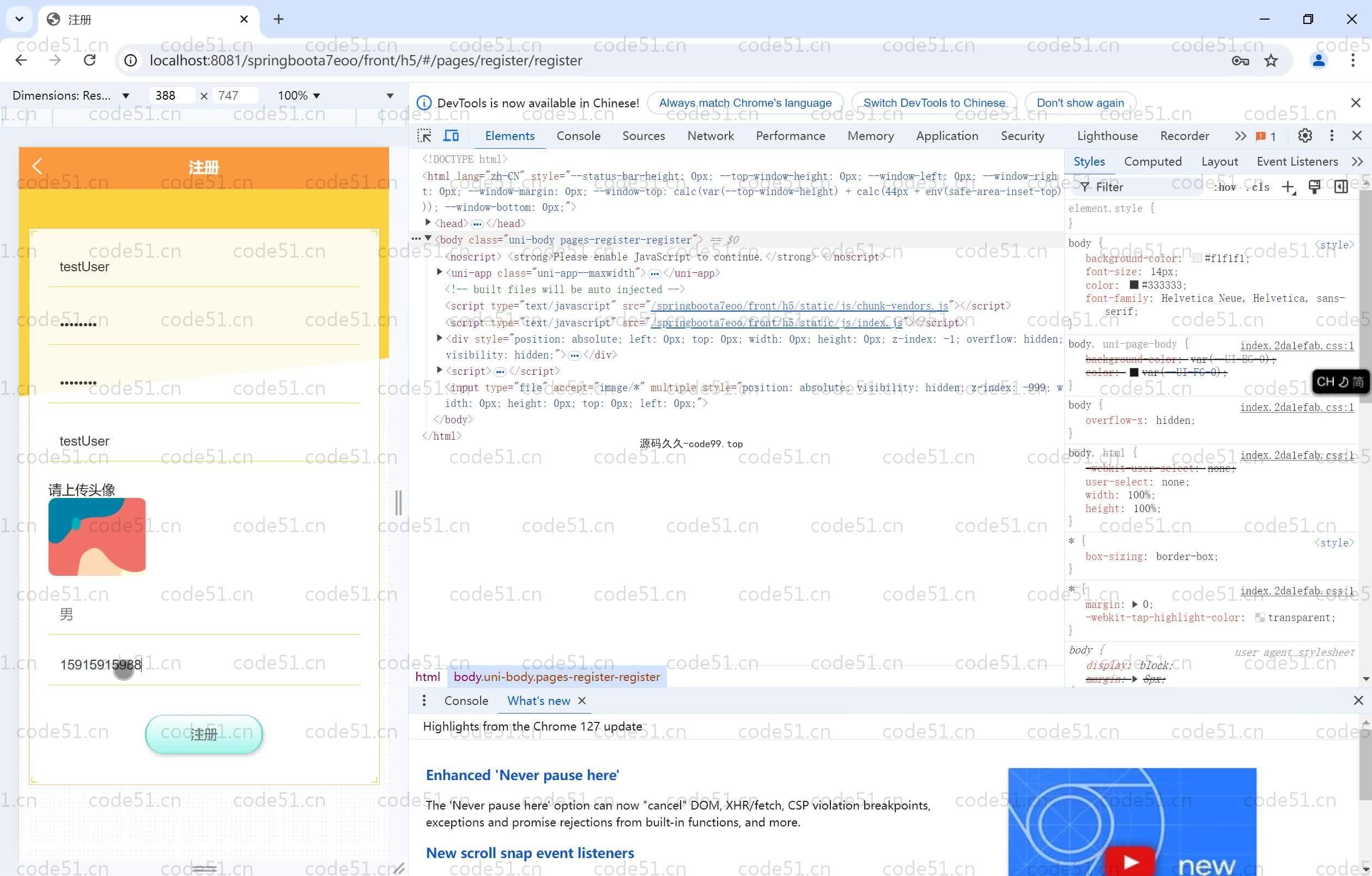 基于SpringBoot+MySQL+Vue.js的戏剧文化传播系统(附论文)
