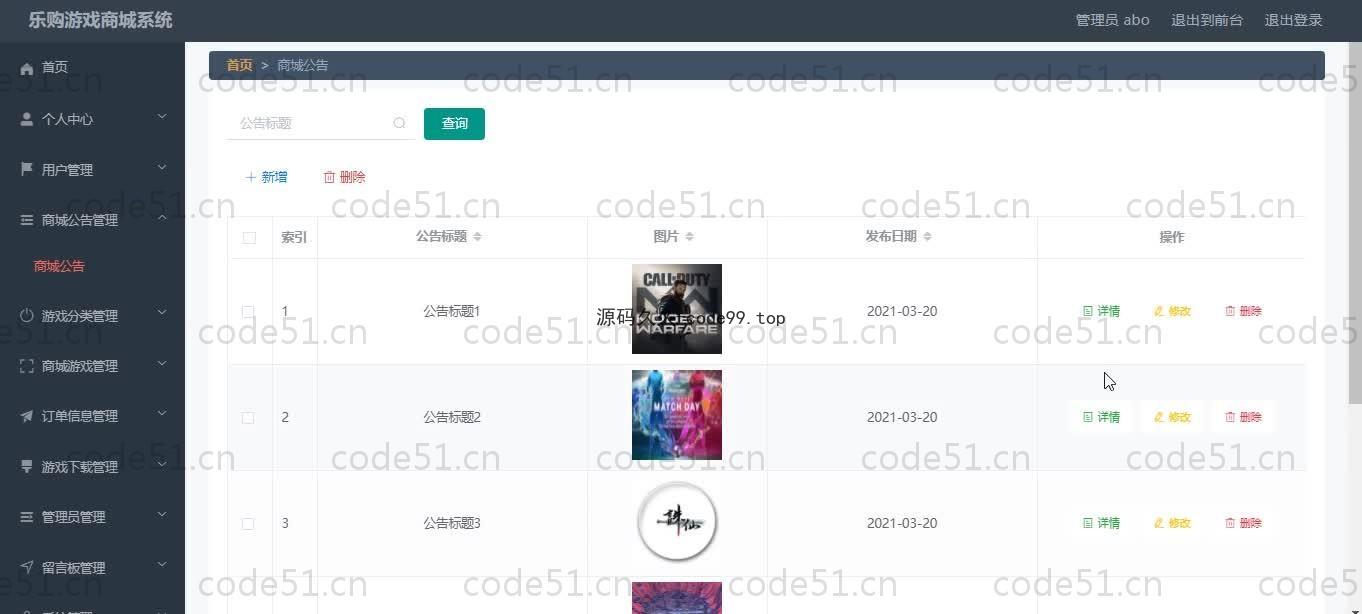 基于SpringBoot+MySQL+Vue.js的游戏商城系统(附论文)
