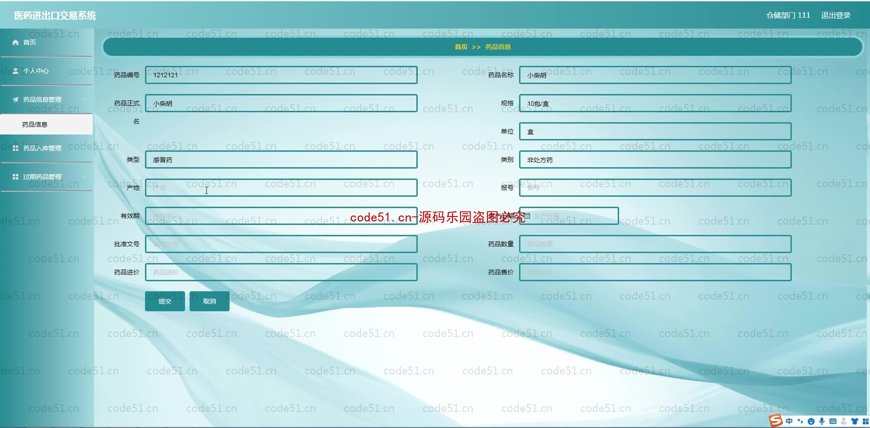 基于SpringBoot+MySQL+SSM+Vue.js的医药进出口交易系统(附论文)