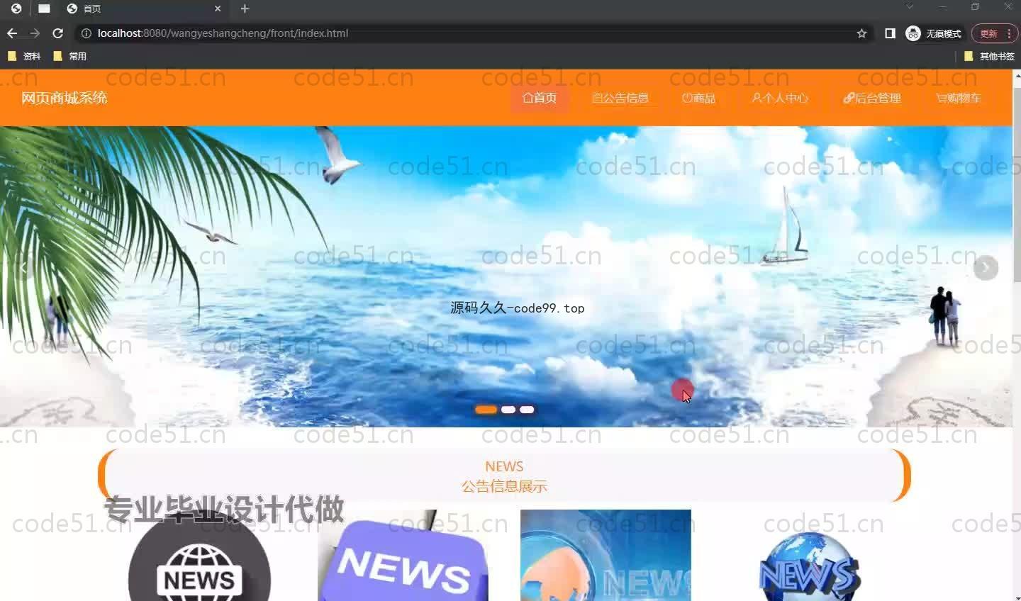 基于SpringBoot+MySQL+Vue.js的网页商城系统(附论文)