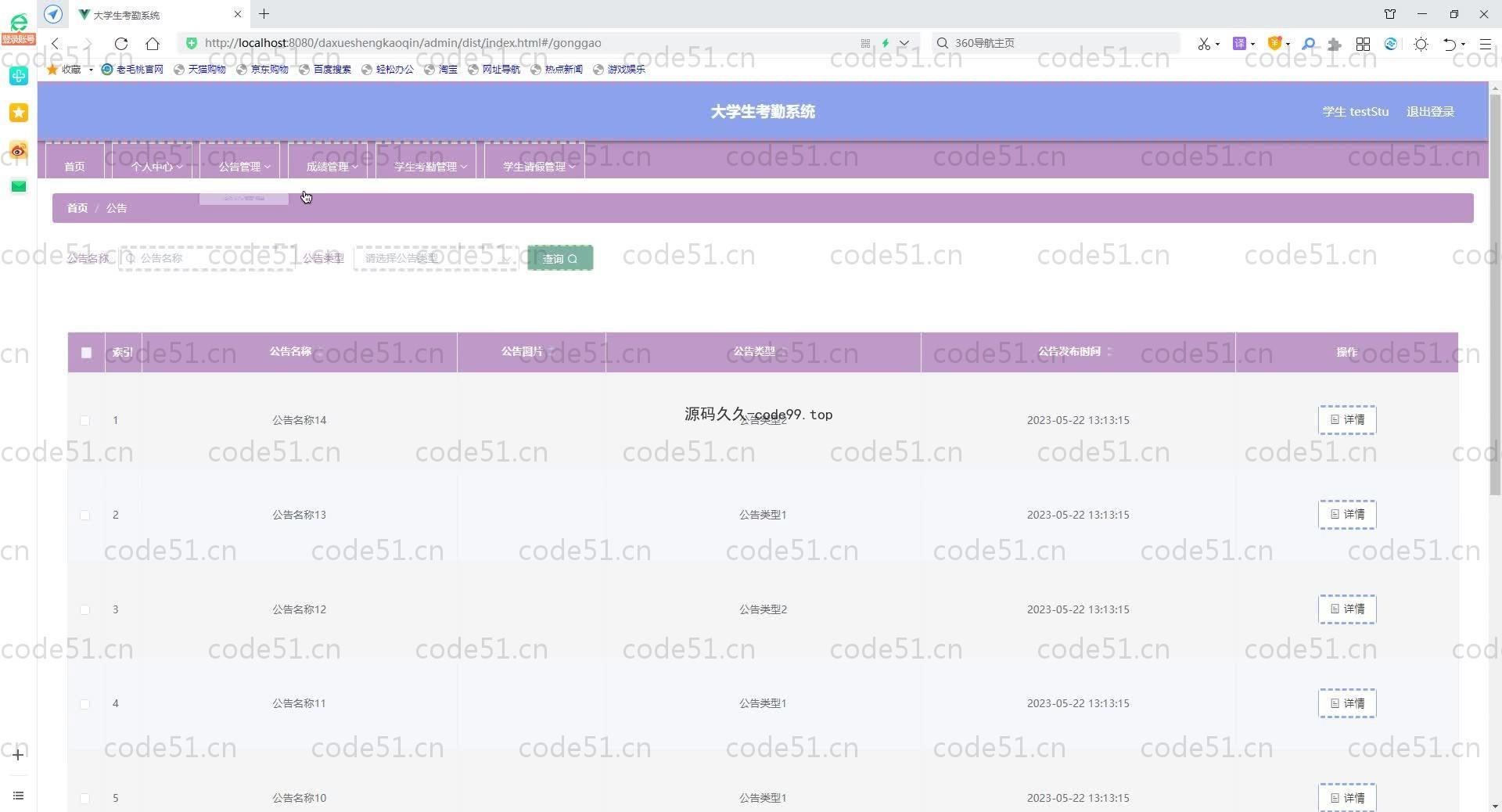 基于SpringBoot+MySQL+Vue.js的大学生考勤系统(附论文)