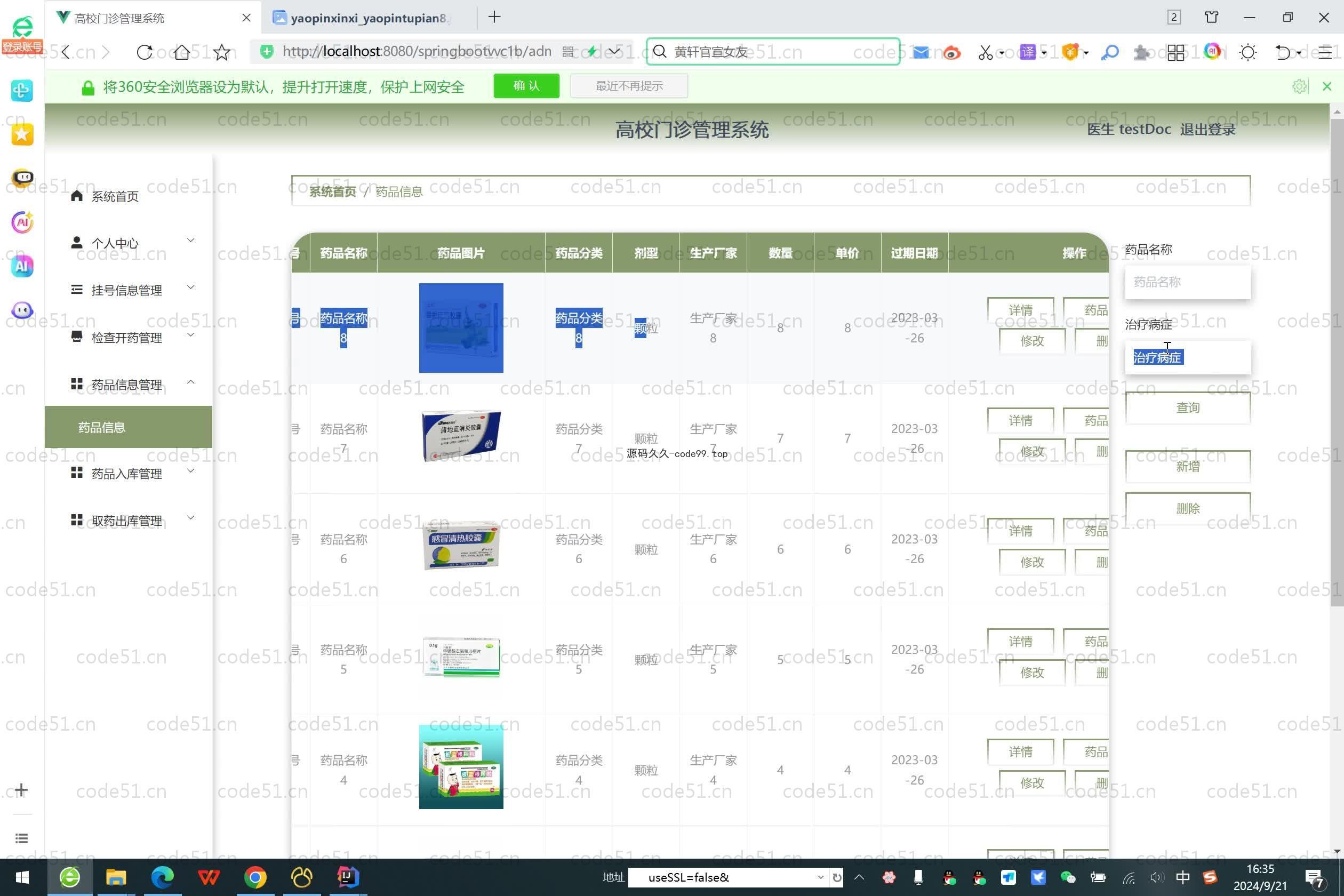基于SpringBoot+MySQL+Vue.js的高校门诊管理系统(附论文)