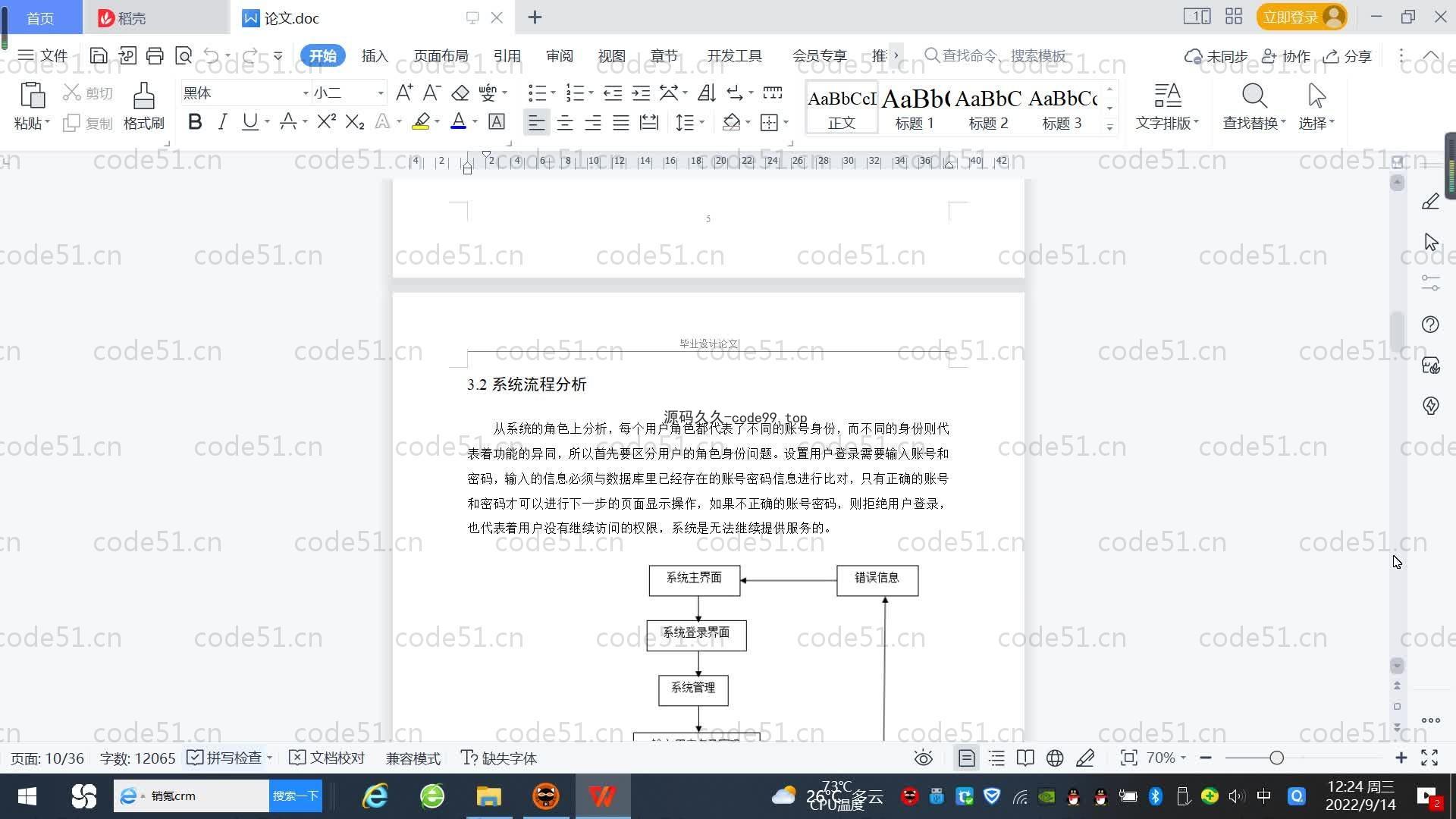 基于SpringBoot+MySQL+Vue.js的图书管理系统(附论文)