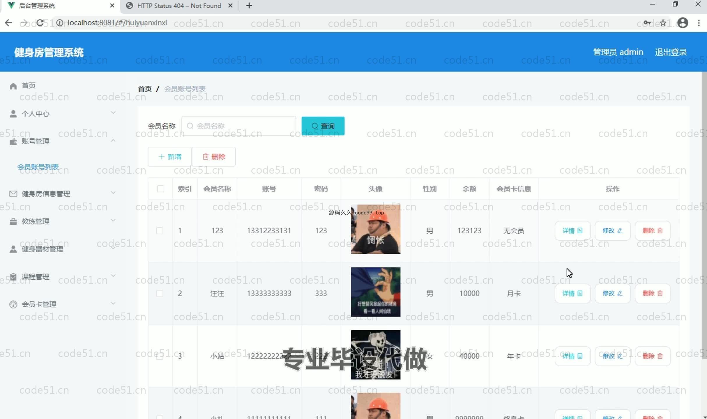 基于SpringBoot+MySQL+Vue.js的健身房管理系统(附论文)