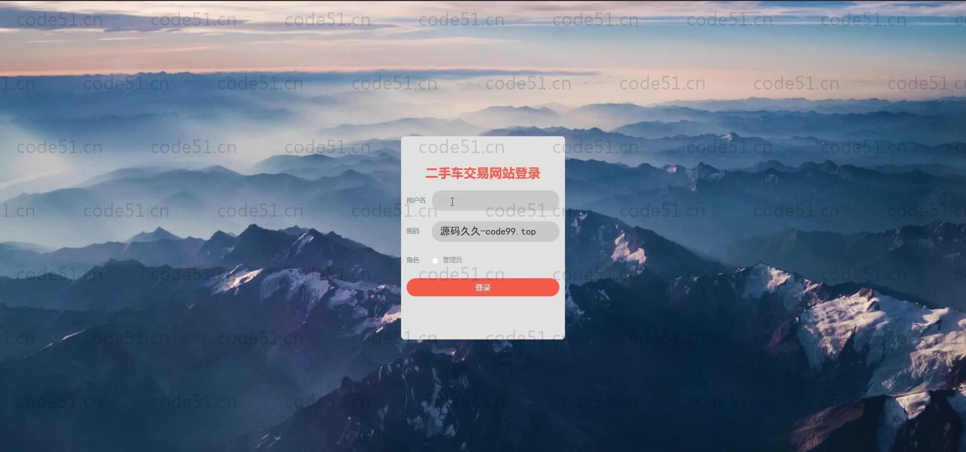 基于SpringBoot+MySQL+Vue.js的二手车交易系统(附论文)