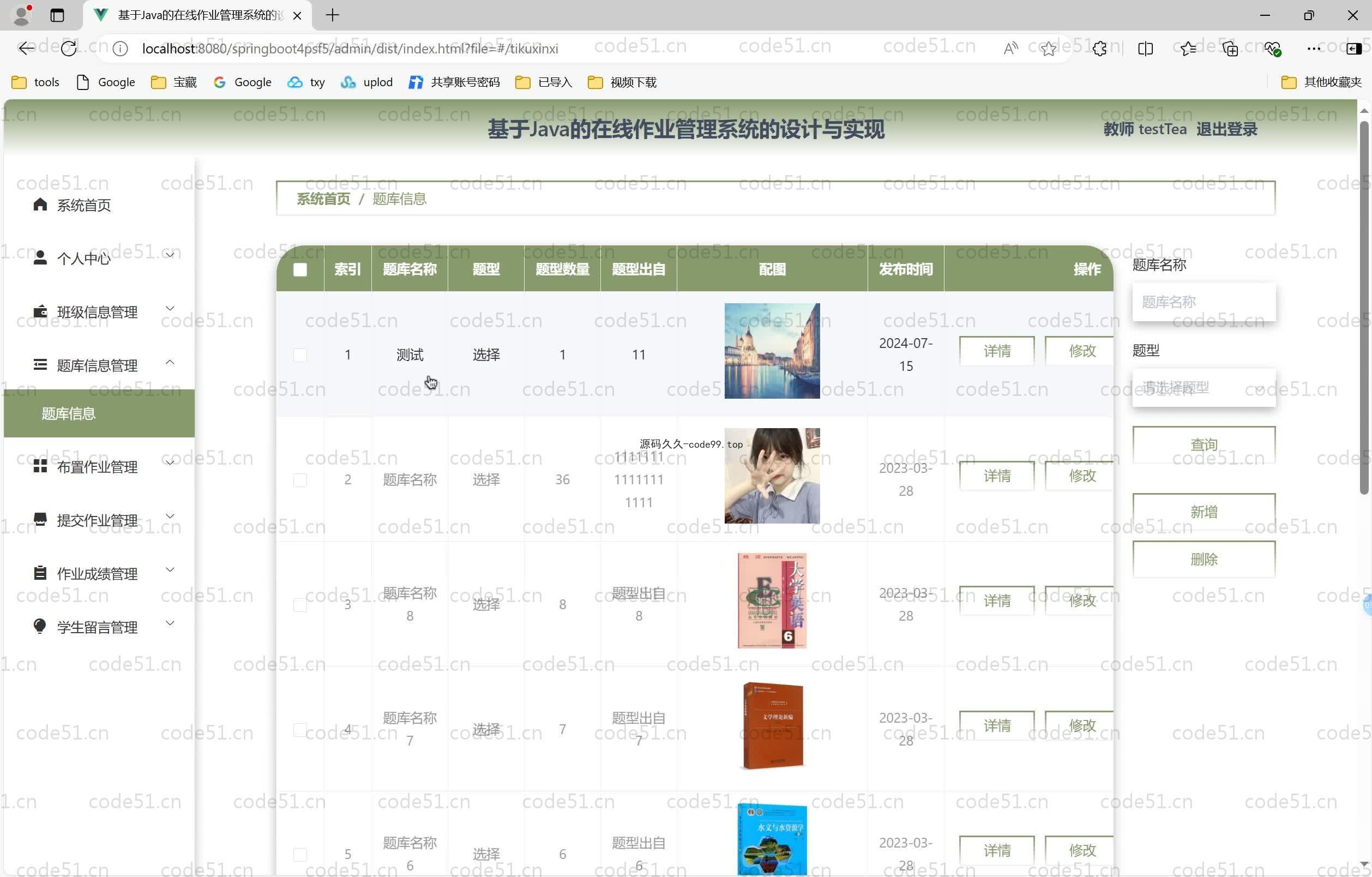 基于SpringBoot+MySQL+Vue.js的在线作业管理系统(附论文)