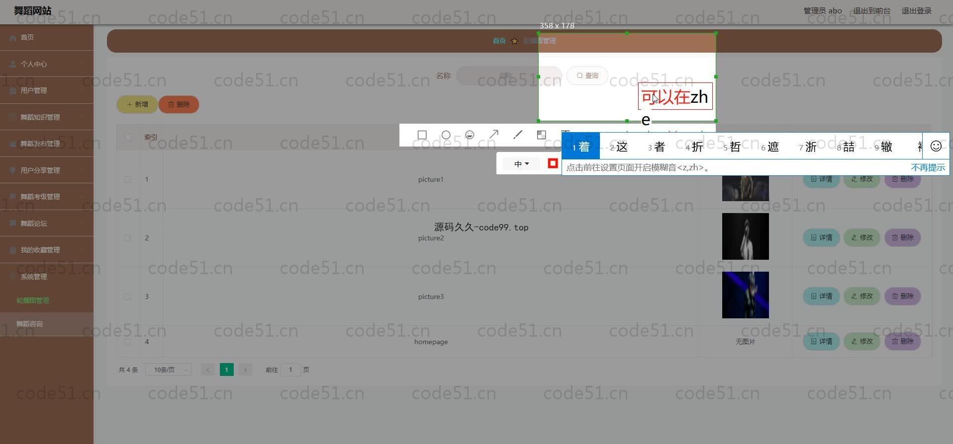 基于SpringBoot+MySQL+Vue.js的舞蹈网站系统(附论文)