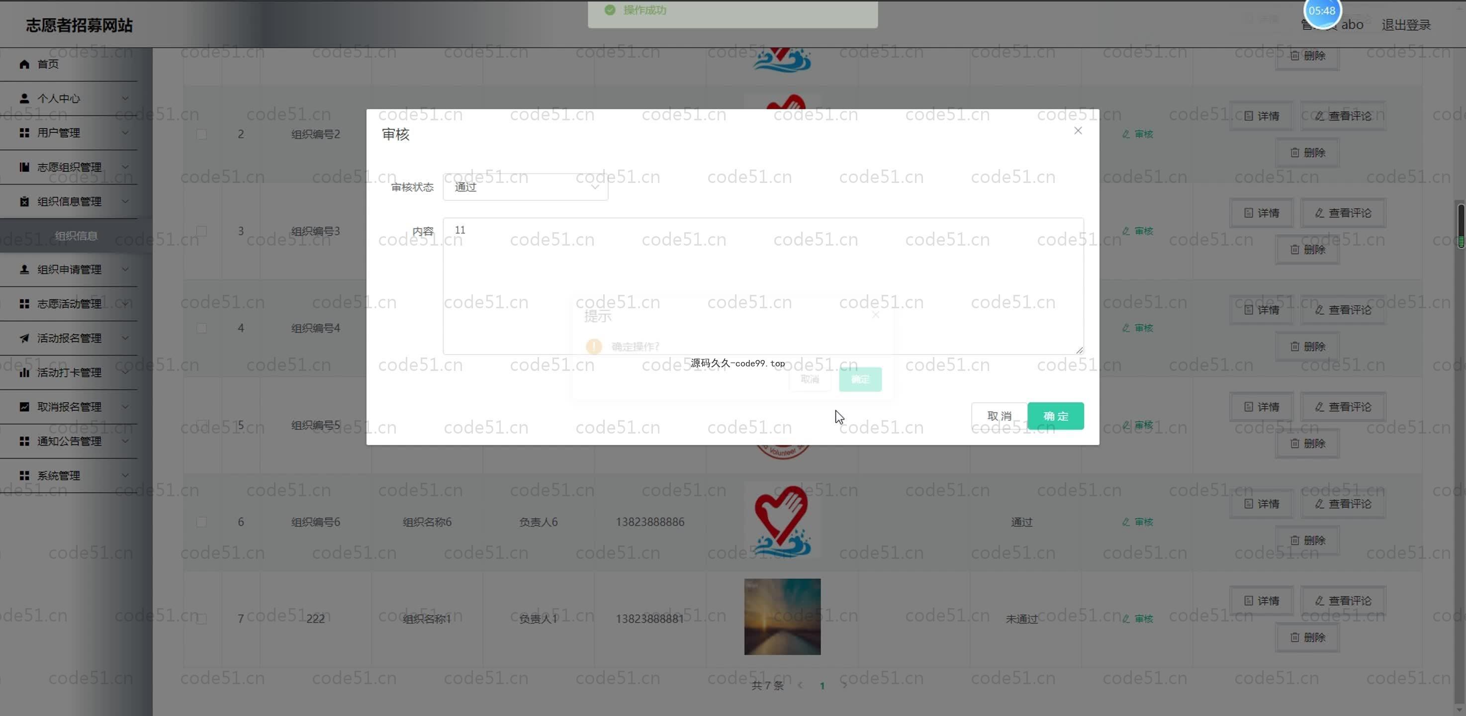 基于SpringBoot+MySQL+Vue.js的志愿者招募网站系统(附论文)